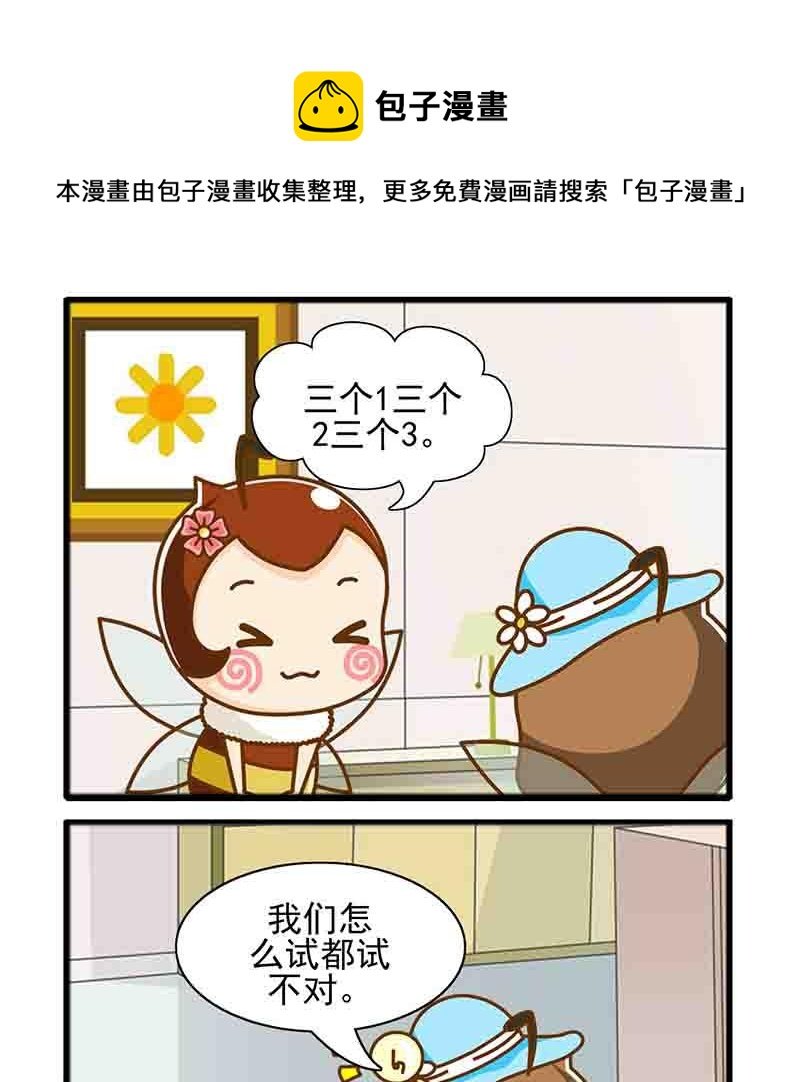 一起嗨起来第10集