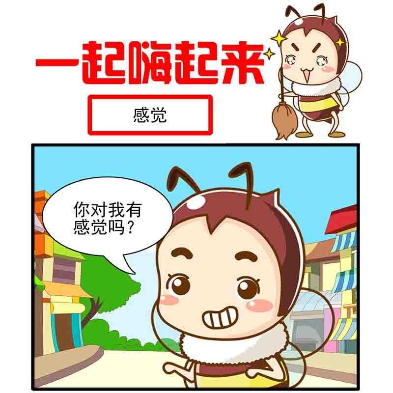 一起嗨起来第10集