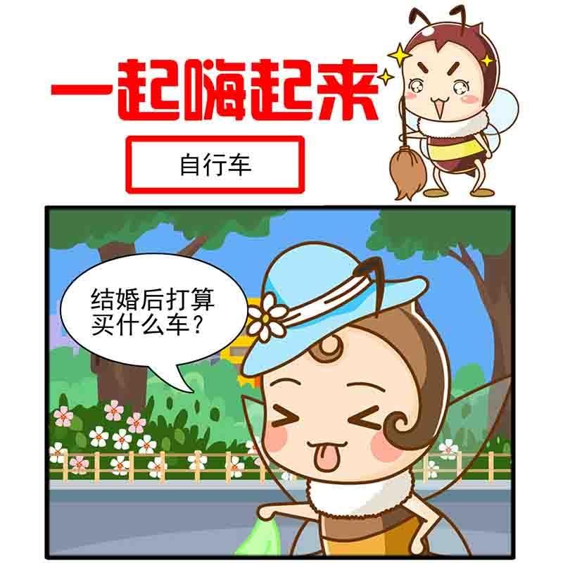 一起嗨起来第10集