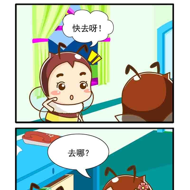 一起嗨起来 第9集