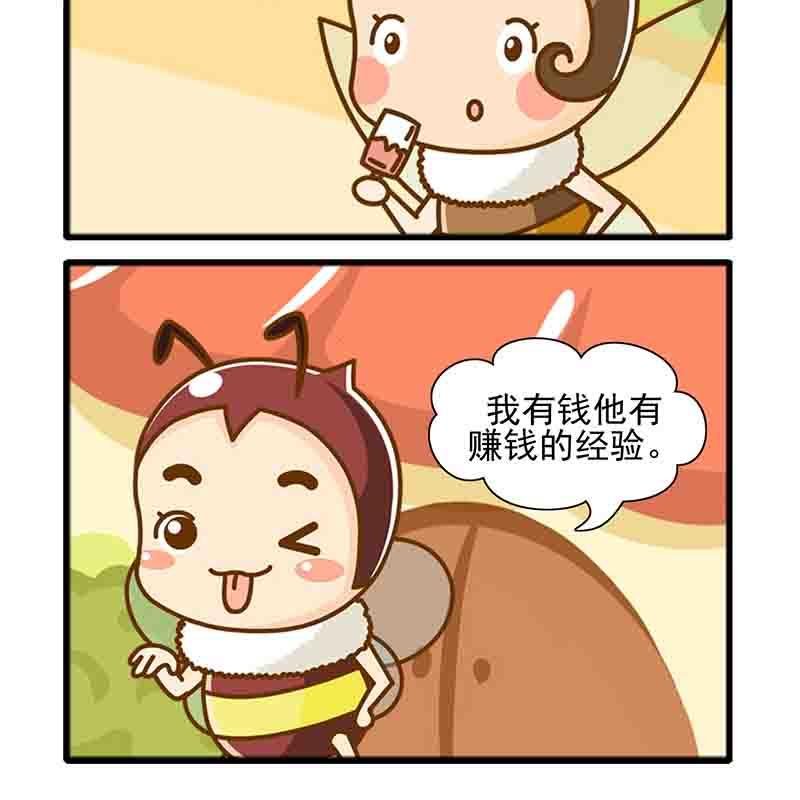 一起嗨起来 第9集