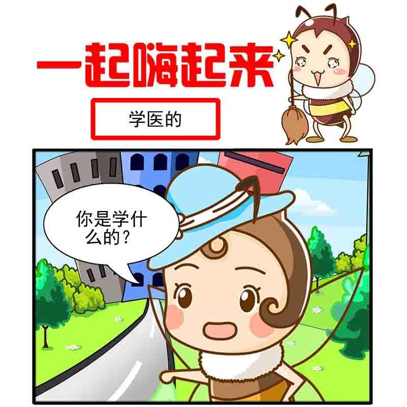 一起嗨起来 第9集