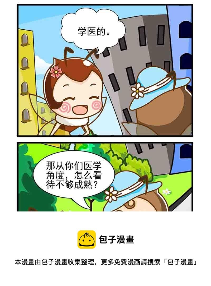 一起嗨起来 第9集