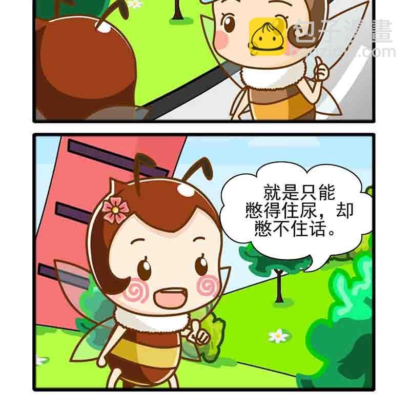 一起嗨起来 第9集
