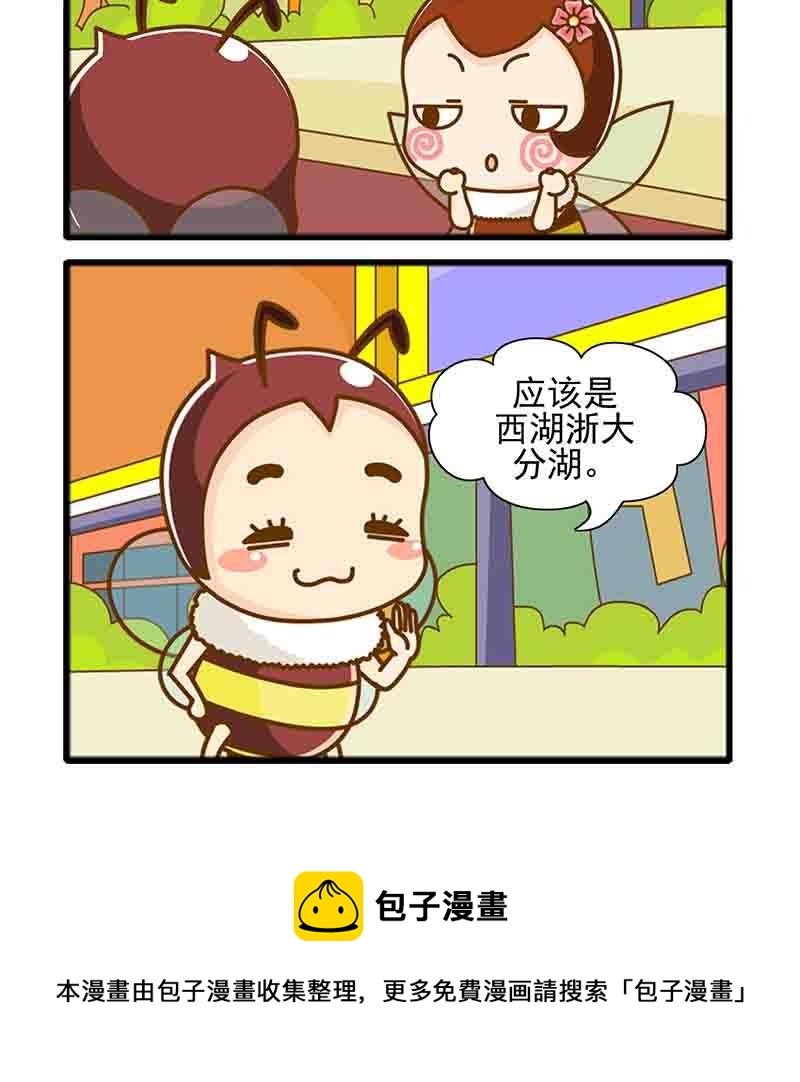 一起嗨起来 第9集