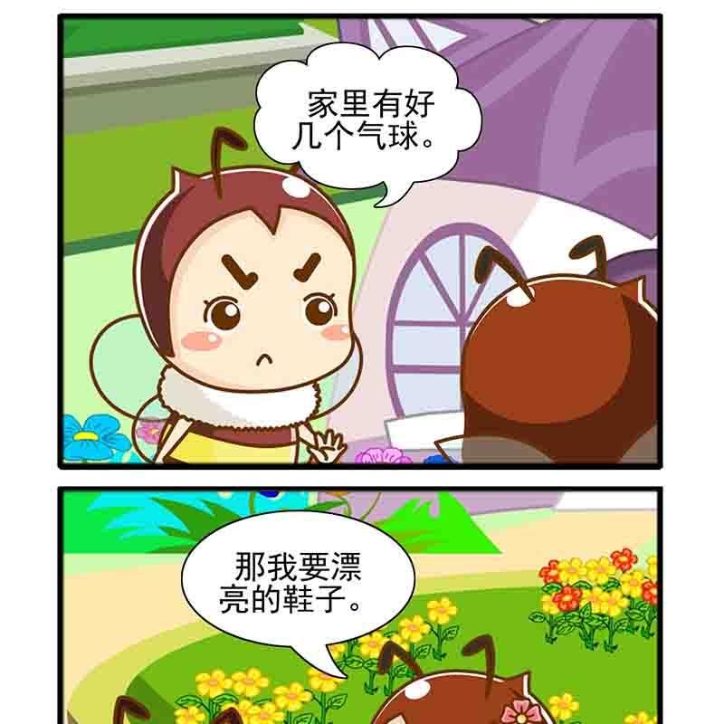 一起嗨起来 第9集