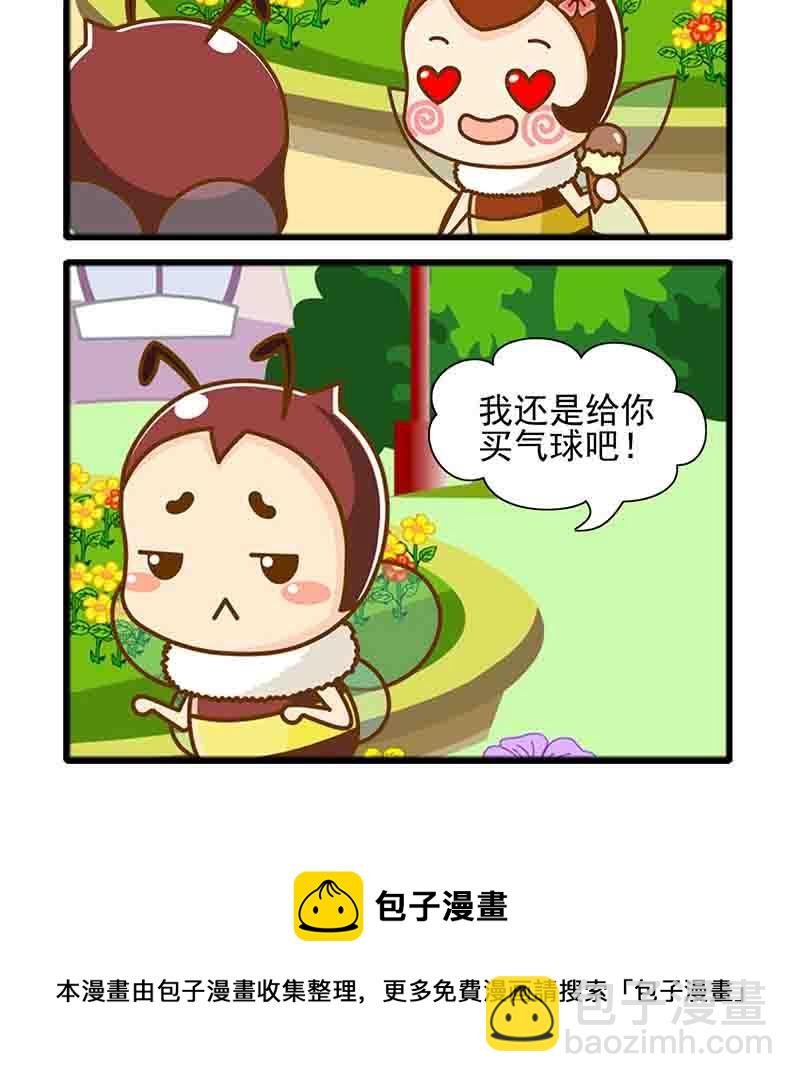 一起嗨起来 第9集