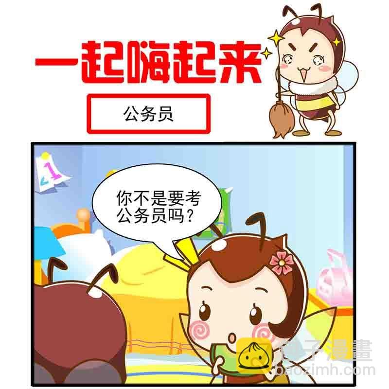一起嗨起来 第8集