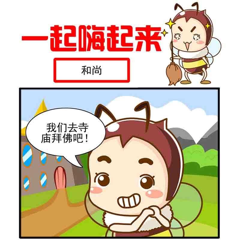 一起嗨起来 第6集