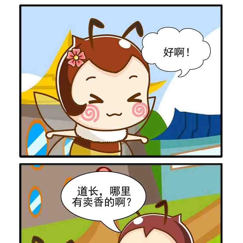 一起嗨起来 第6集