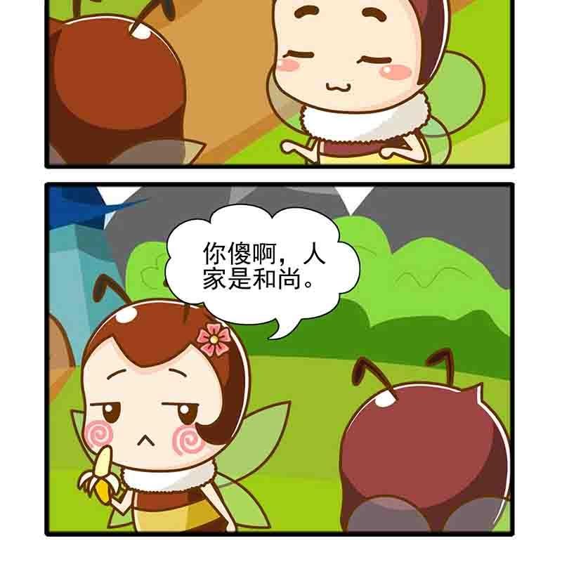 一起嗨起来 第6集