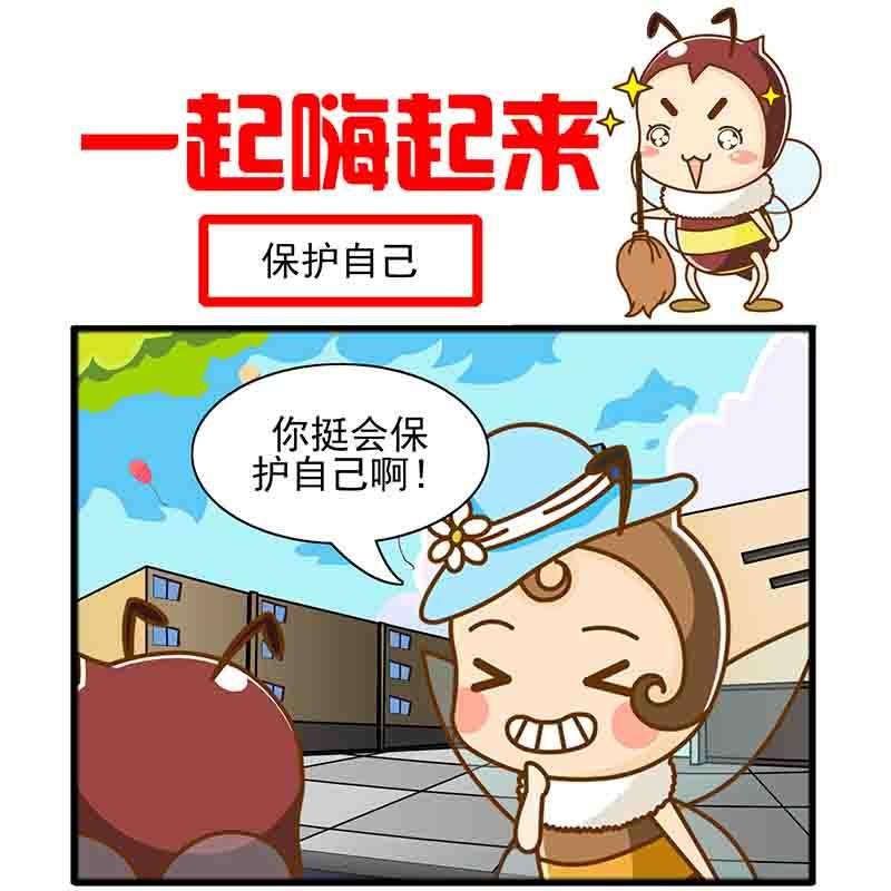 一起嗨起来 第6集