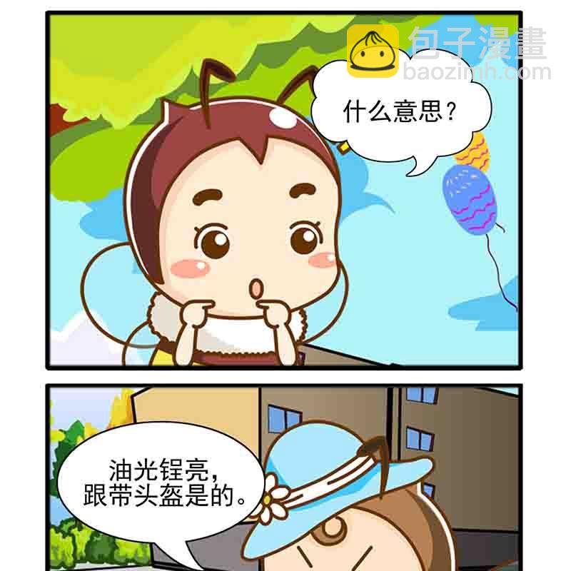 一起嗨起来 第6集