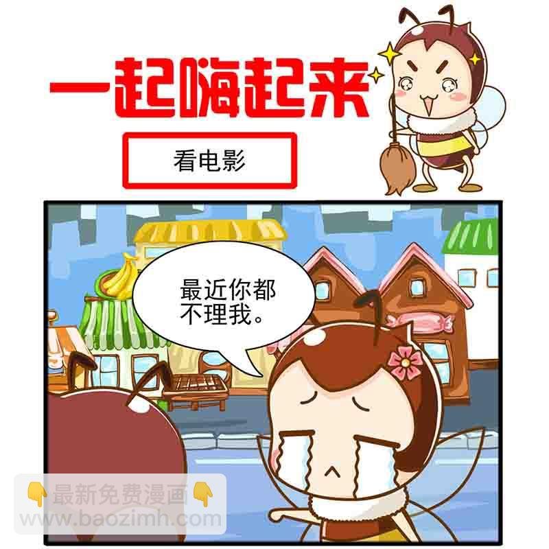 一起嗨起来 第6集