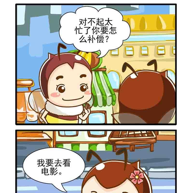 一起嗨起来 第6集