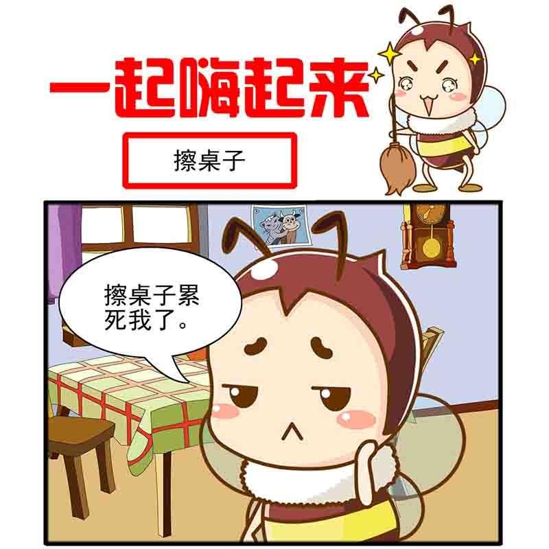一起嗨起来 第5集