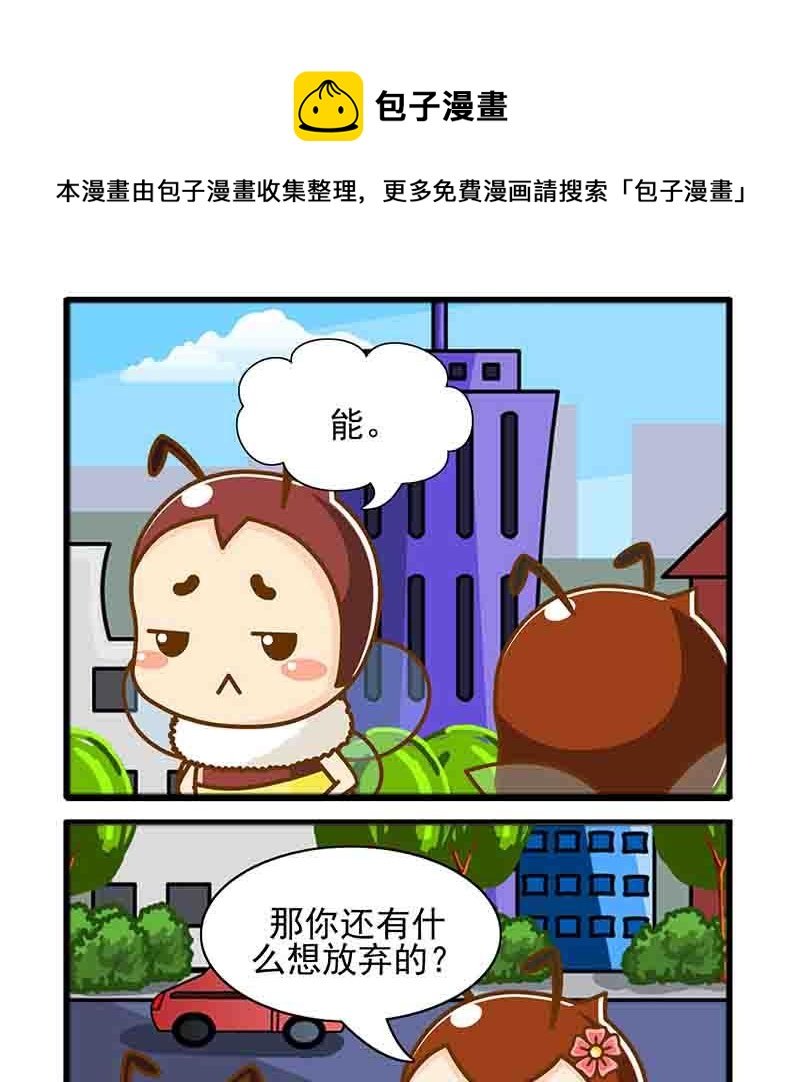 一起嗨起来 第5集