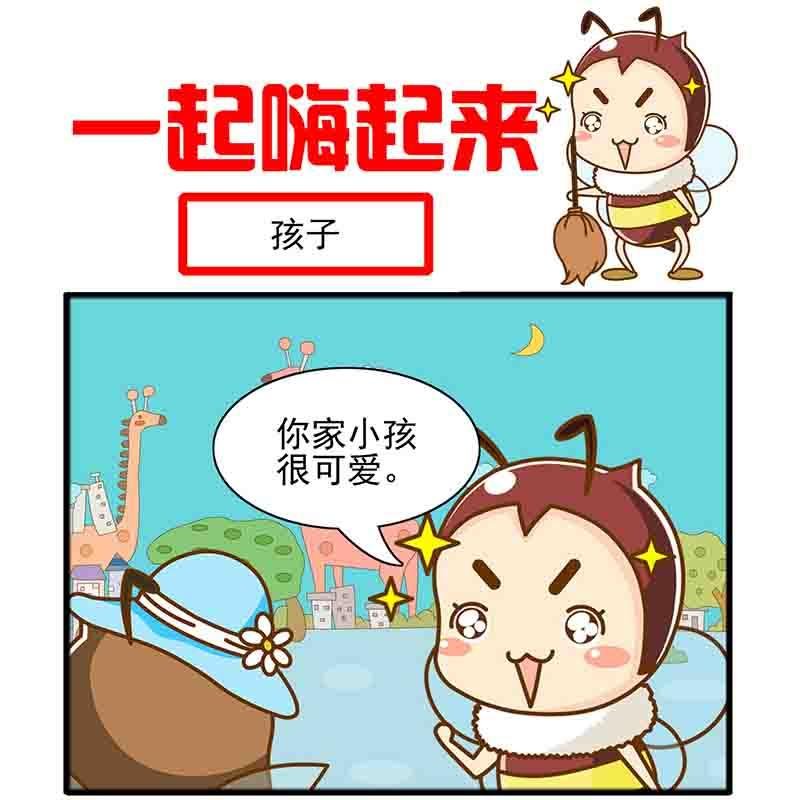 一起嗨起来 第4集