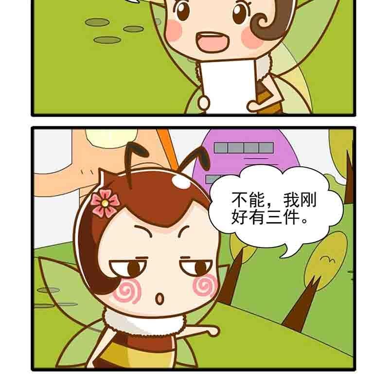 一起嗨起来 第4集