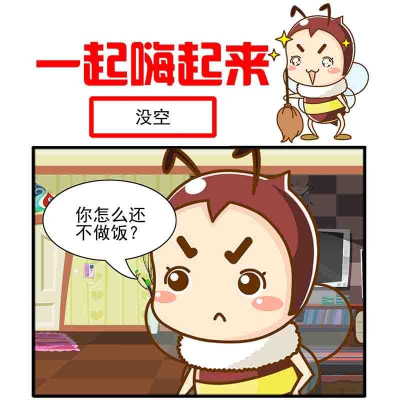 一起嗨起来 第3集