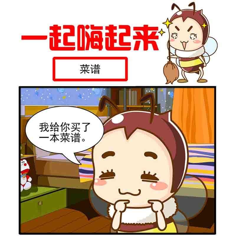 一起嗨起来 第2集