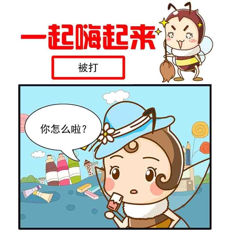 一起嗨起来 第2集