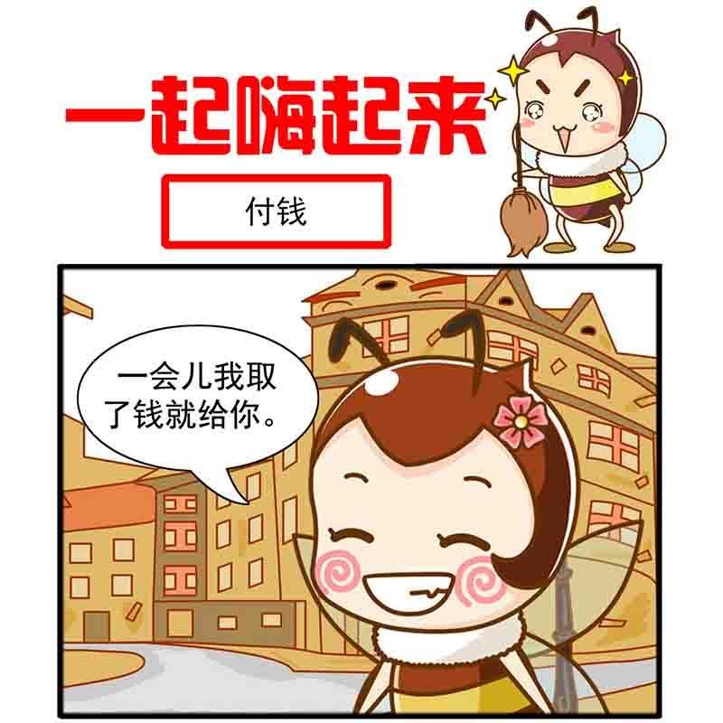 一起嗨起来 第1集