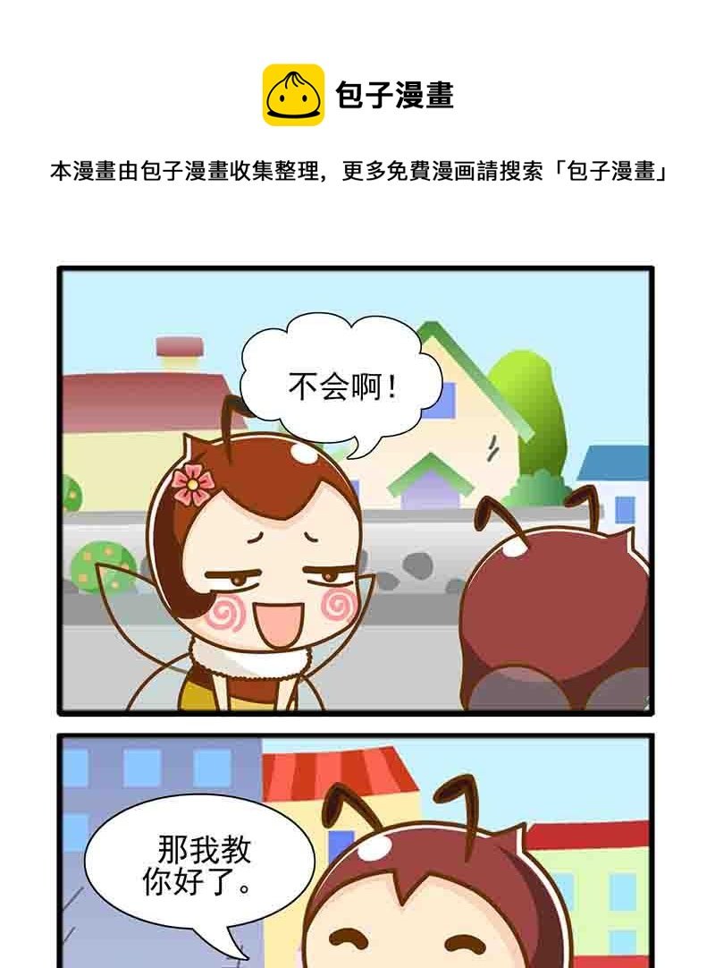 一起嗨起来 第1集