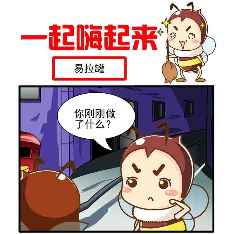 一起嗨起来 第16集