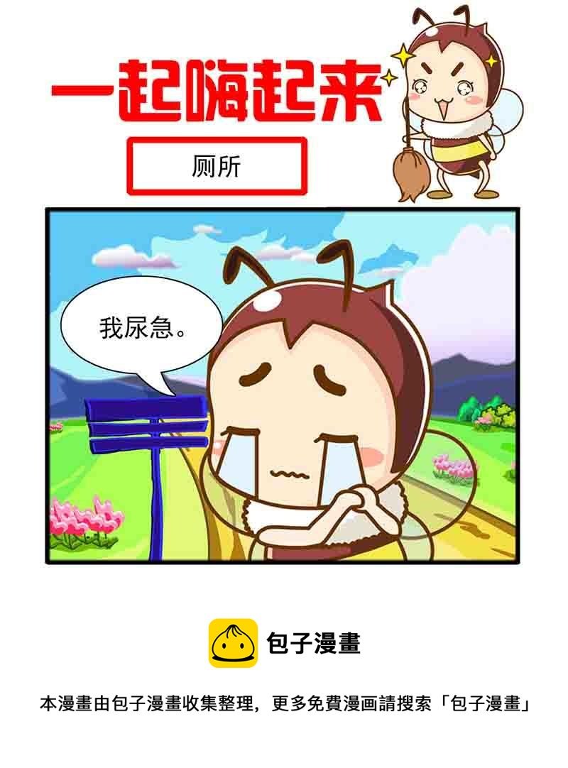 一起嗨起来 第16集
