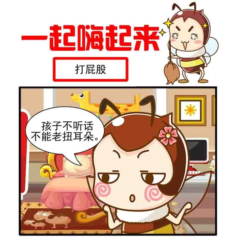 一起嗨起来 第16集