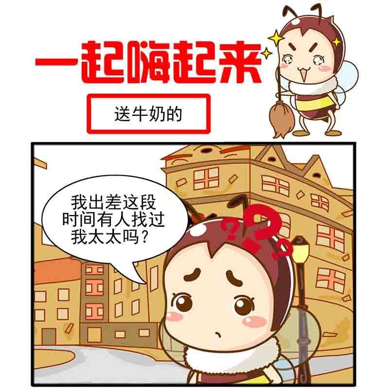 一起嗨起来 第16集