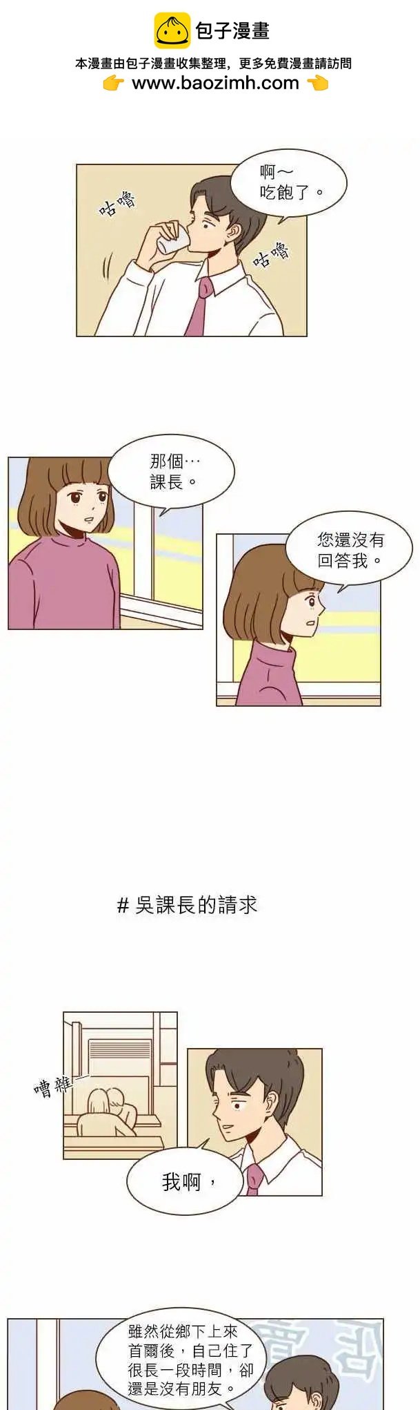第12话 - 天气真好