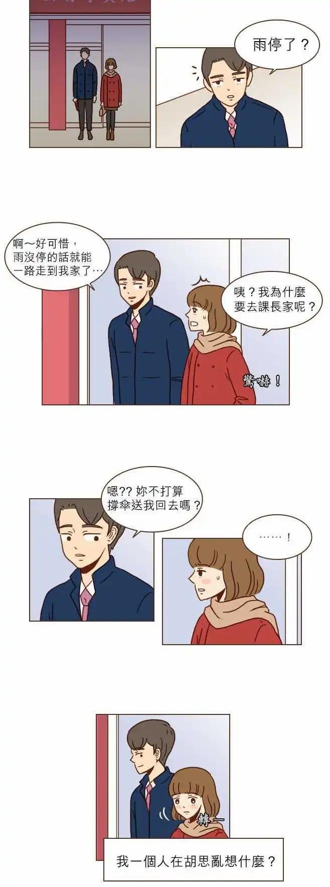 第12话 - 天气真好