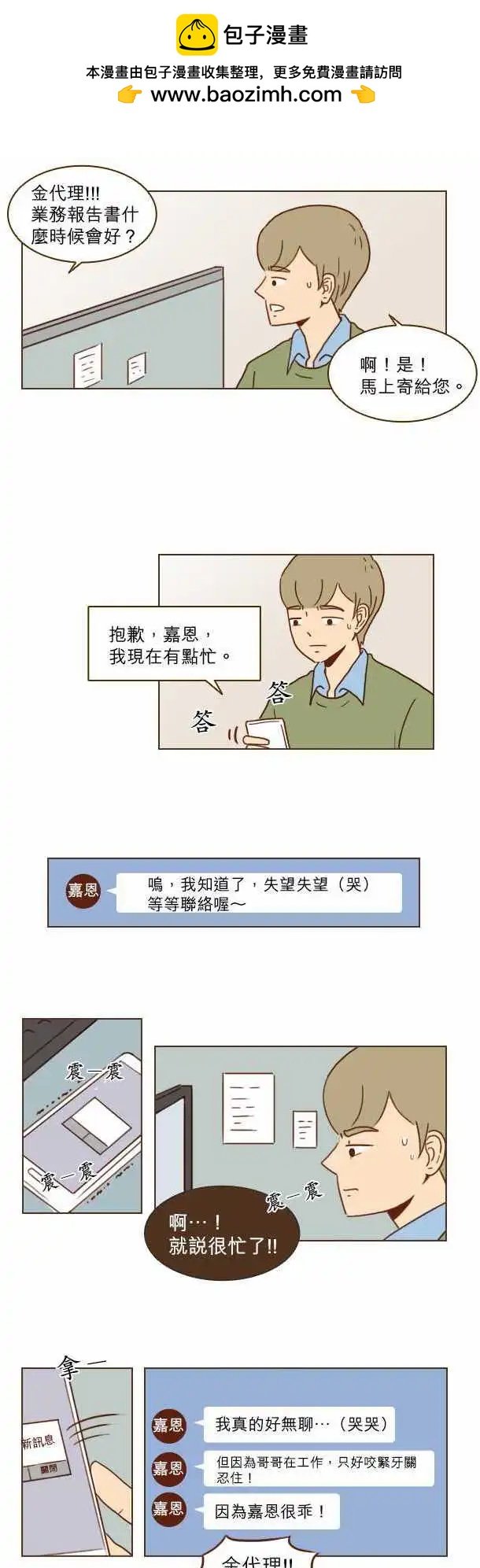 第13话 - 鼻子很好看
