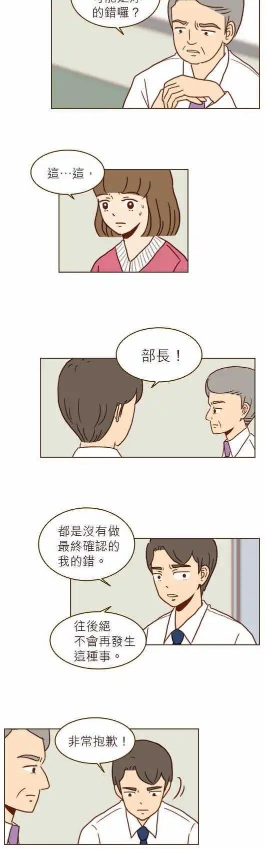 第13话 - 鼻子很好看