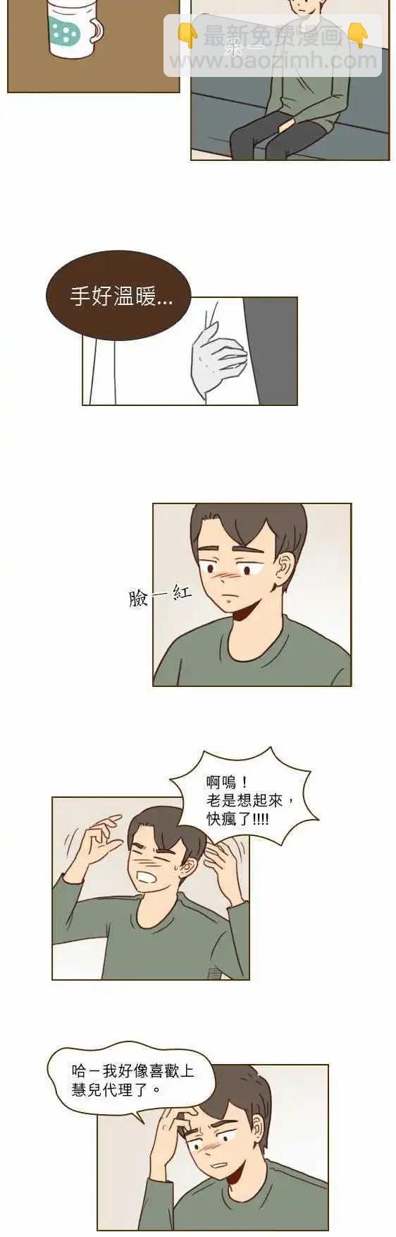 第16话 - 好久不见