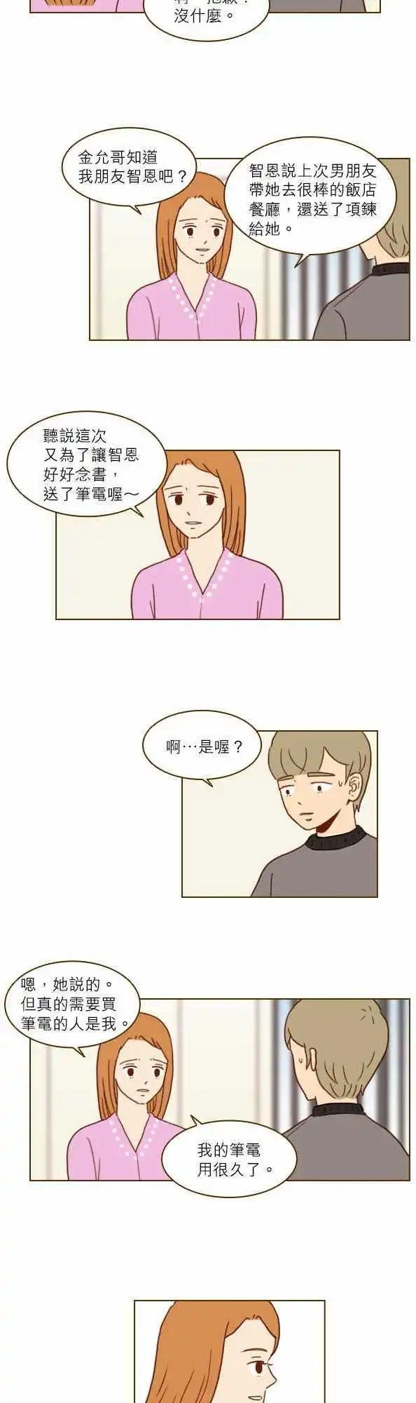 第16话 - 好久不见