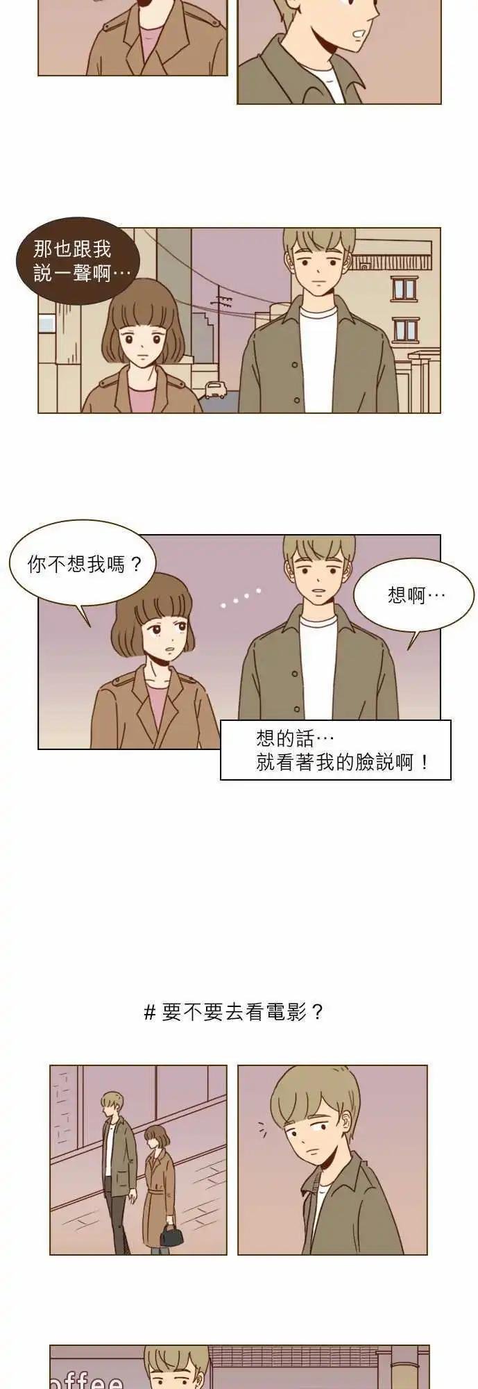 第3话 - 对我们来说，结婚是…