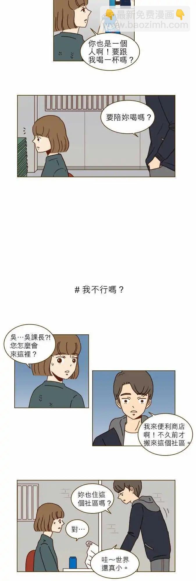 第5话 - 没一件事顺心的