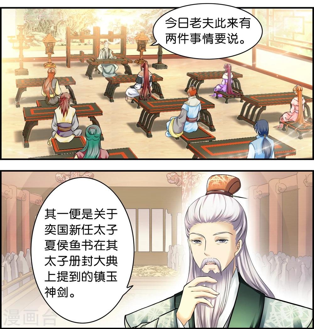 第1话 少女萌动的初次告白