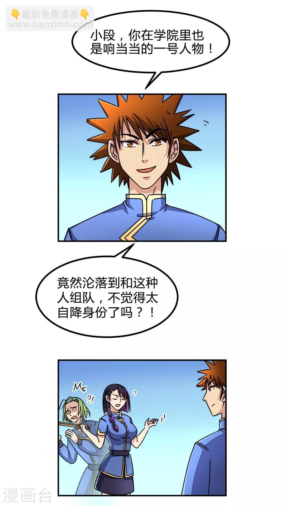 第88话