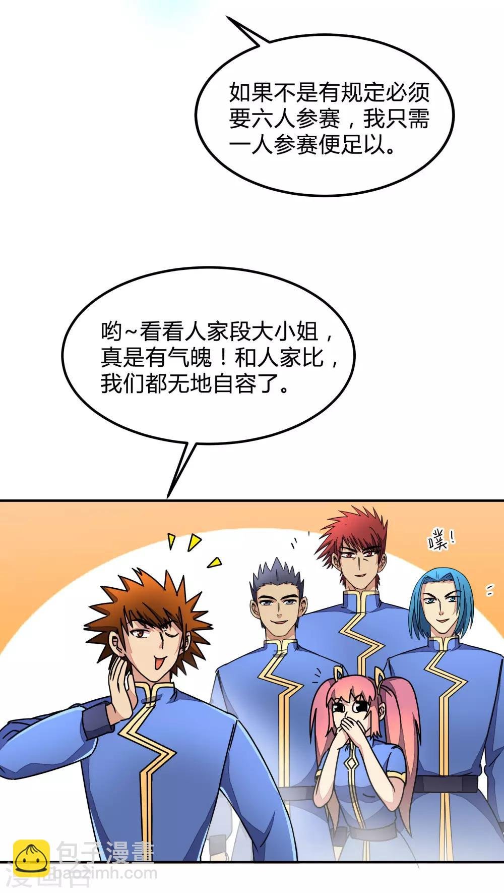 第88话