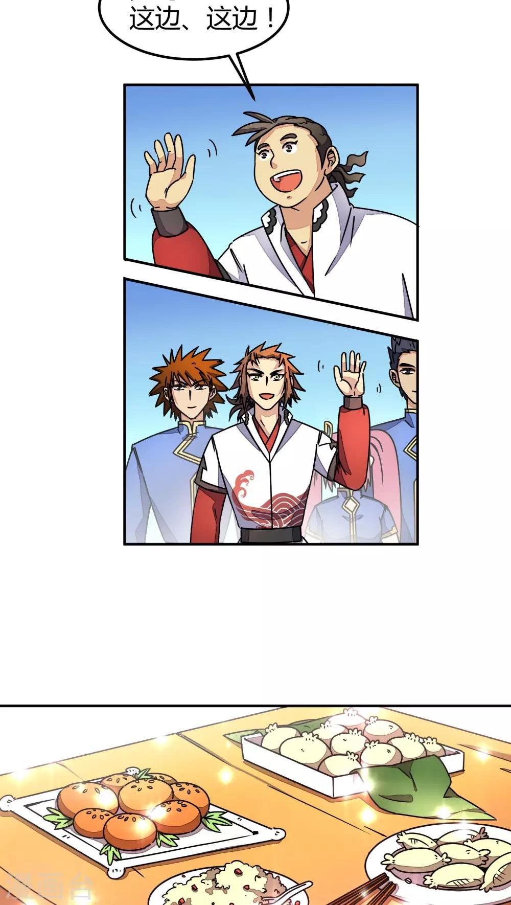 第88话