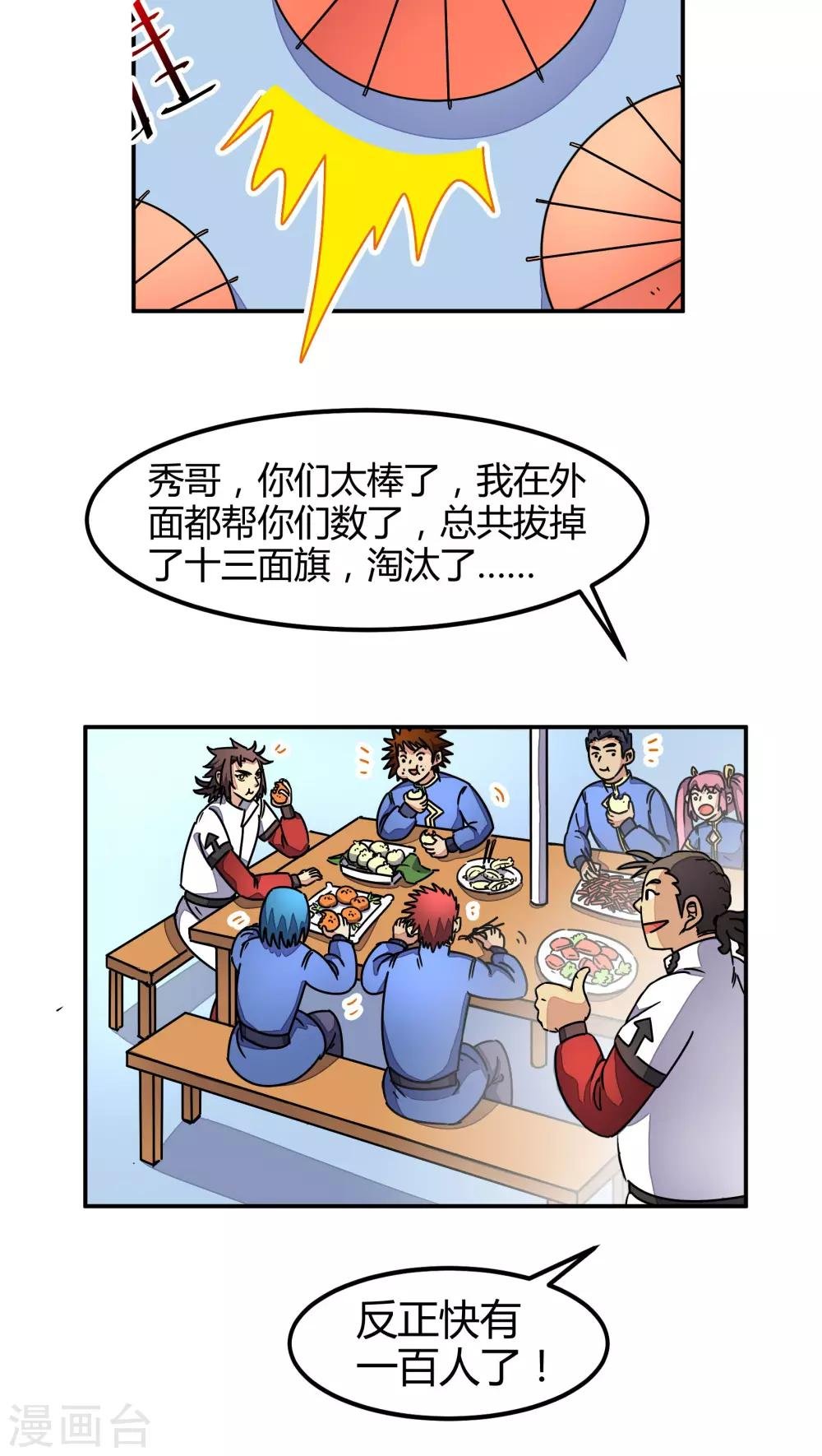 第88话