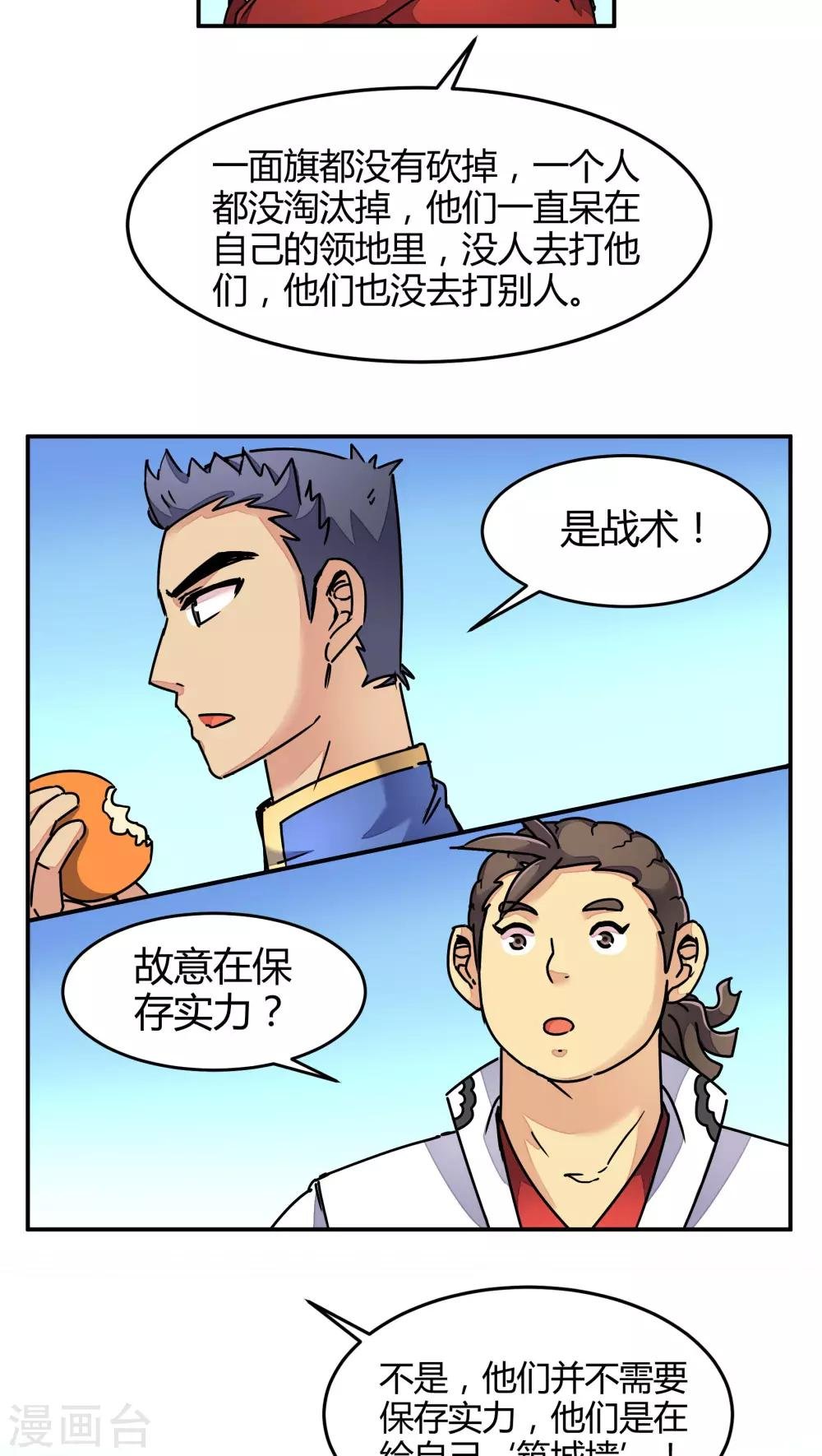 第88话