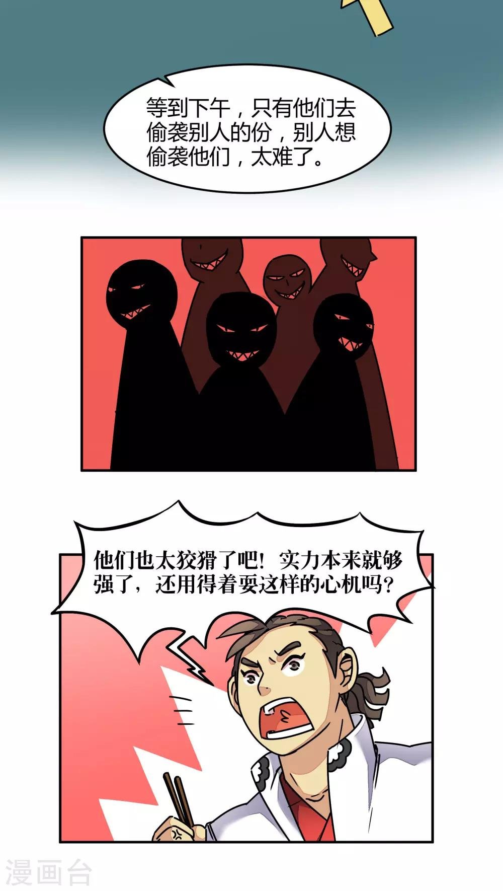 第88话
