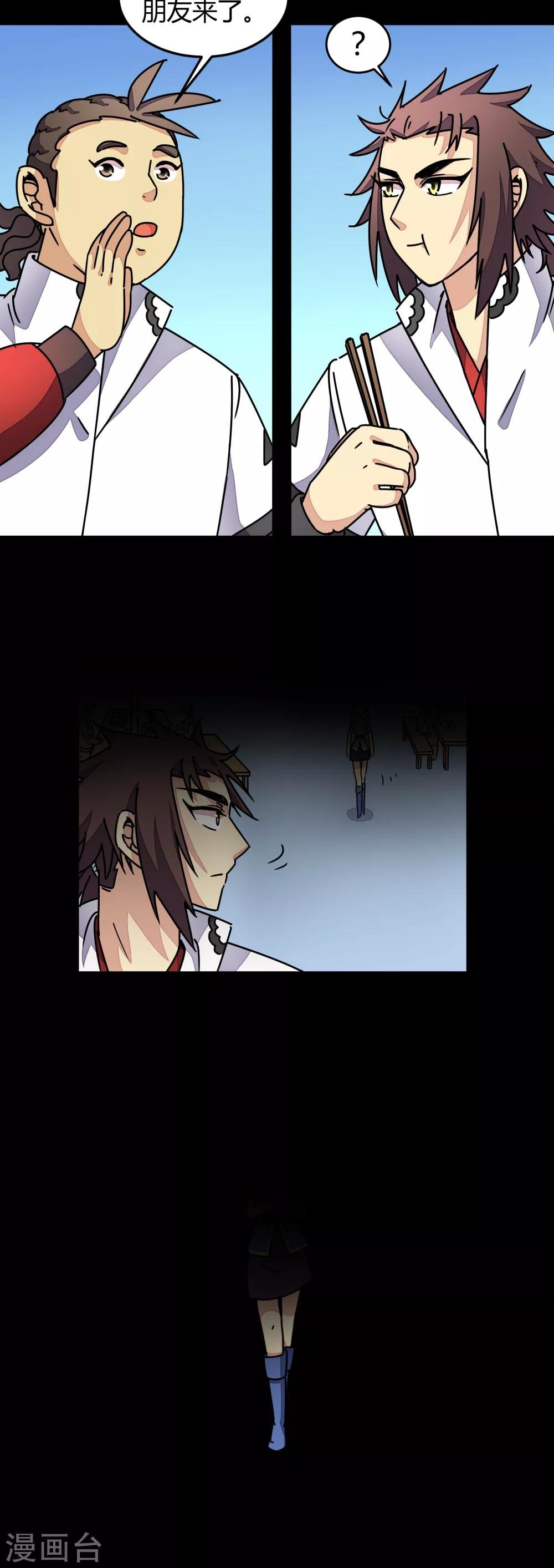 第88话