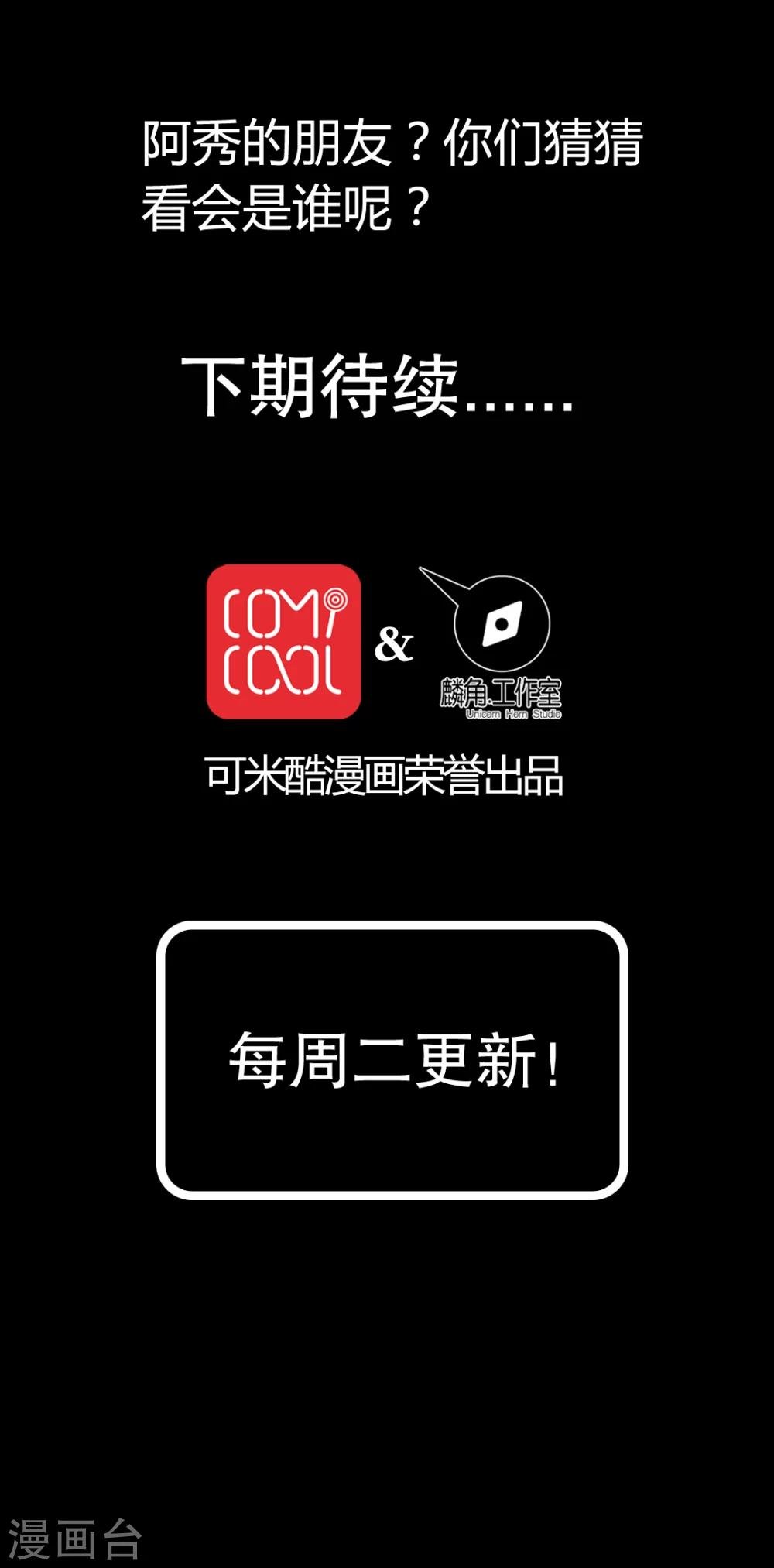 第88话