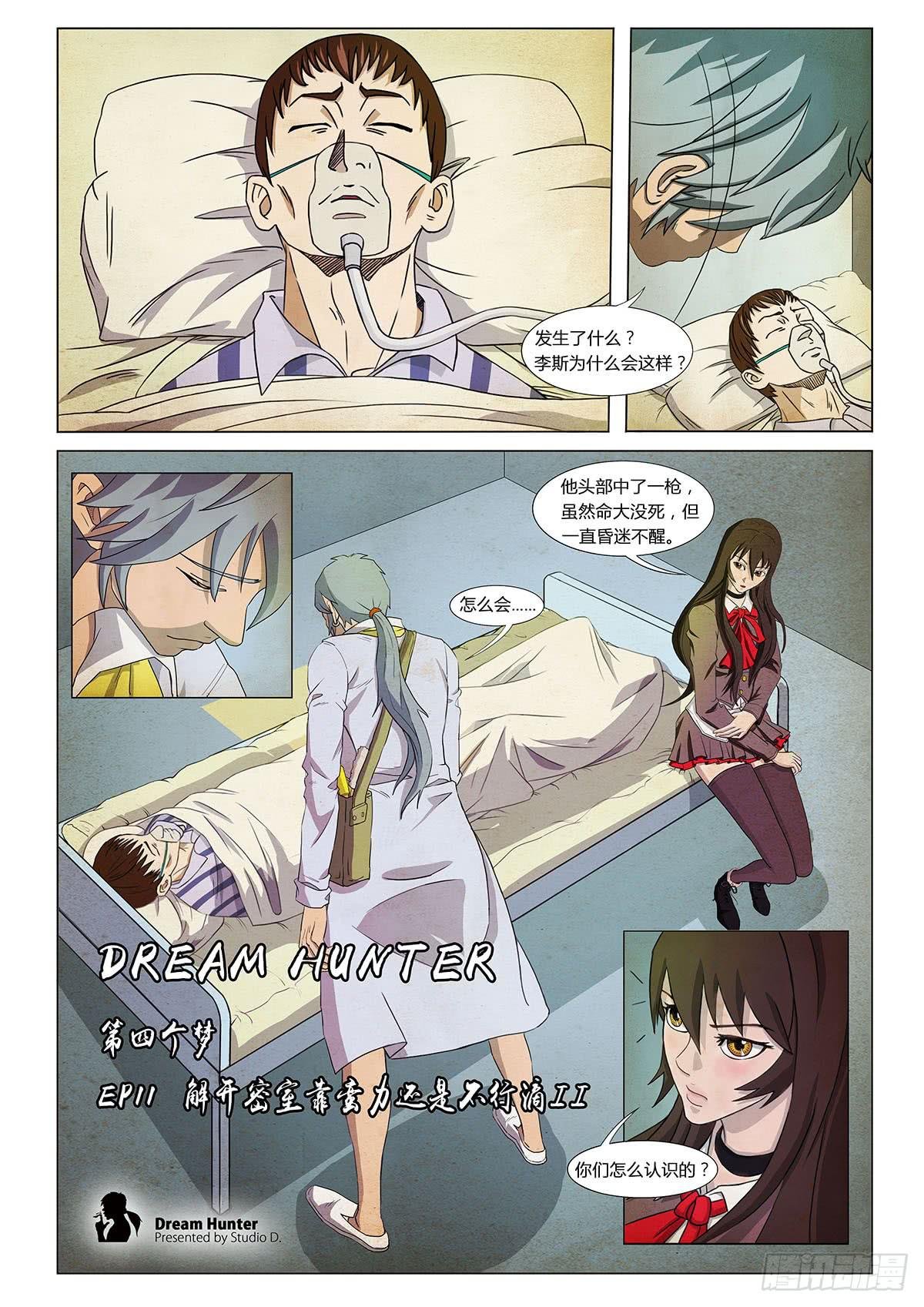 解开密室靠蛮力还是不行滴 II